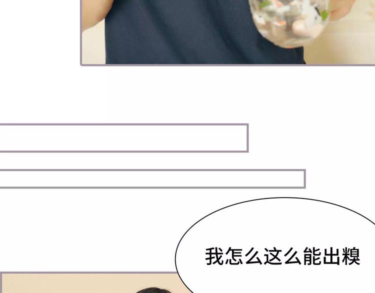 《帝少宠妻上瘾》第7话 第35页