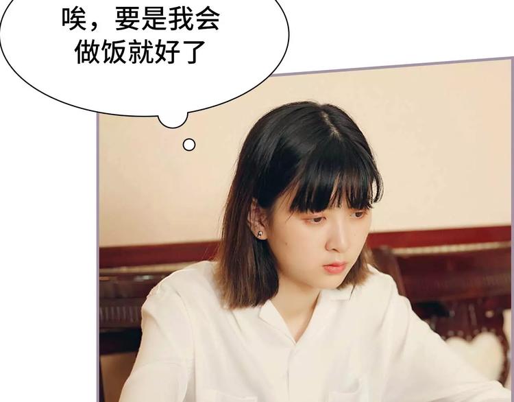 《帝少宠妻上瘾》第7话 第37页