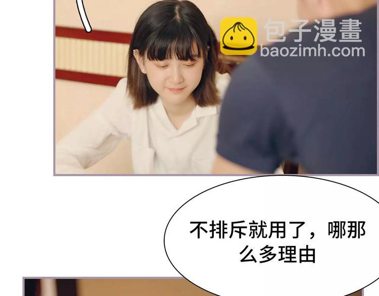 《帝少宠妻上瘾》第7话 第43页
