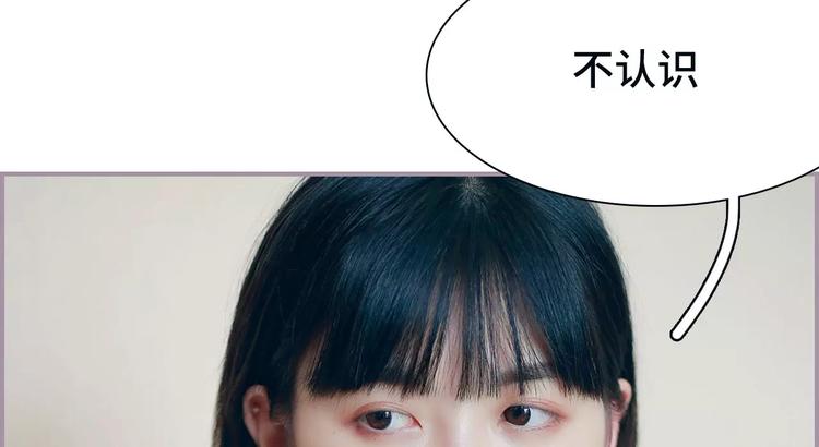 《帝少宠妻上瘾》第5话 第15页