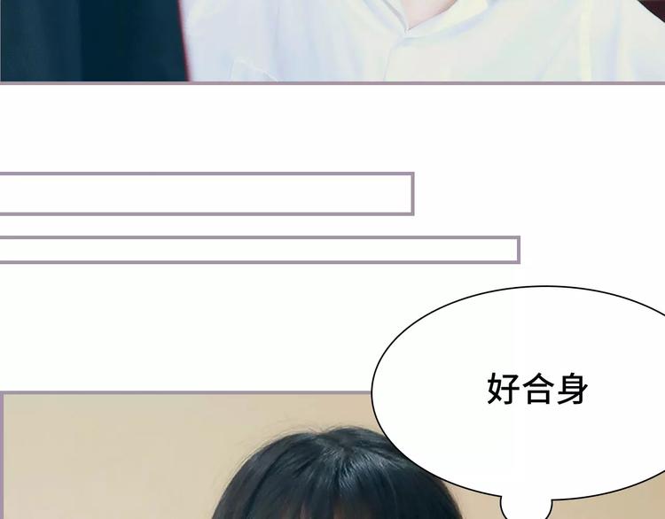 《帝少宠妻上瘾》第5话 第20页