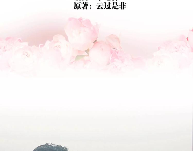 《帝少宠妻上瘾》第5话 第2页