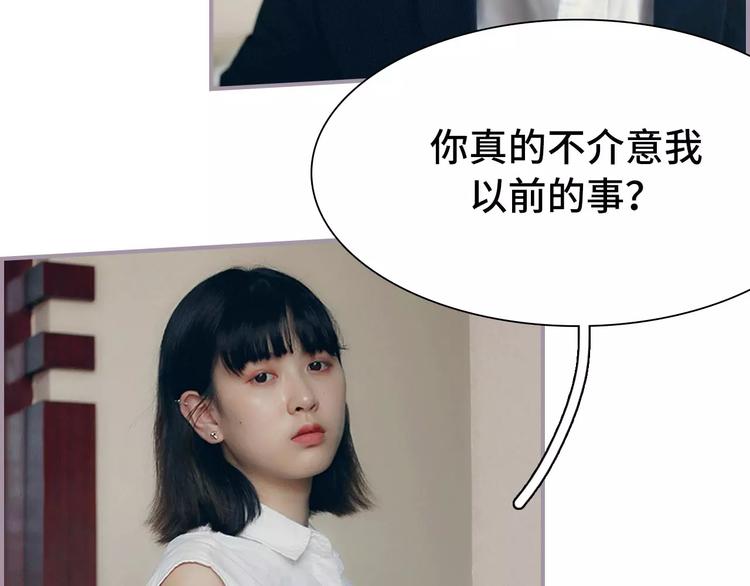 《帝少宠妻上瘾》第5话 第37页