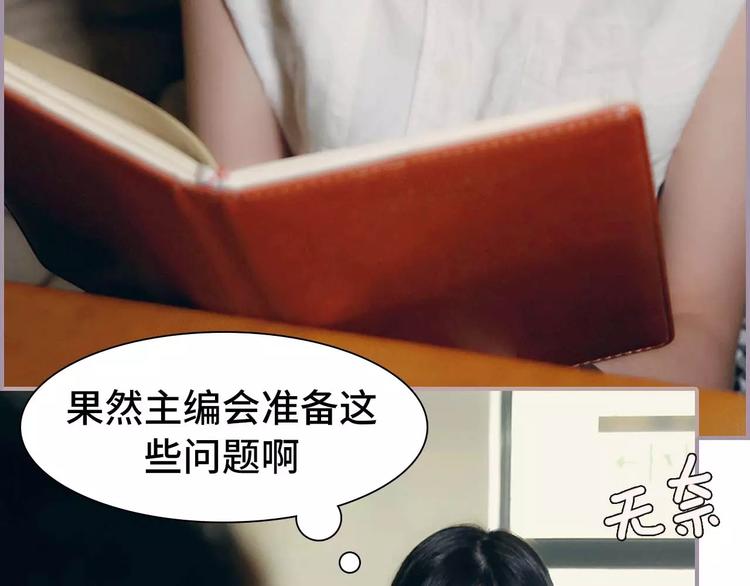 《帝少宠妻上瘾》第6话 第23页