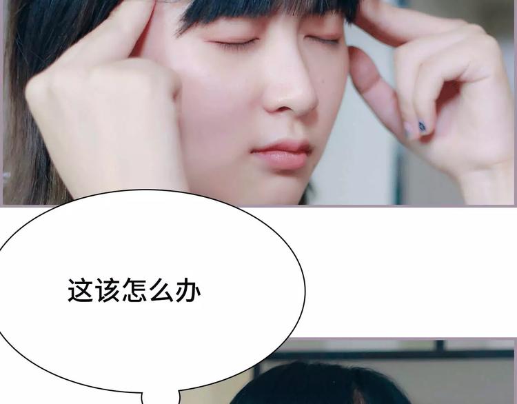 《帝少宠妻上瘾》第6话 第8页