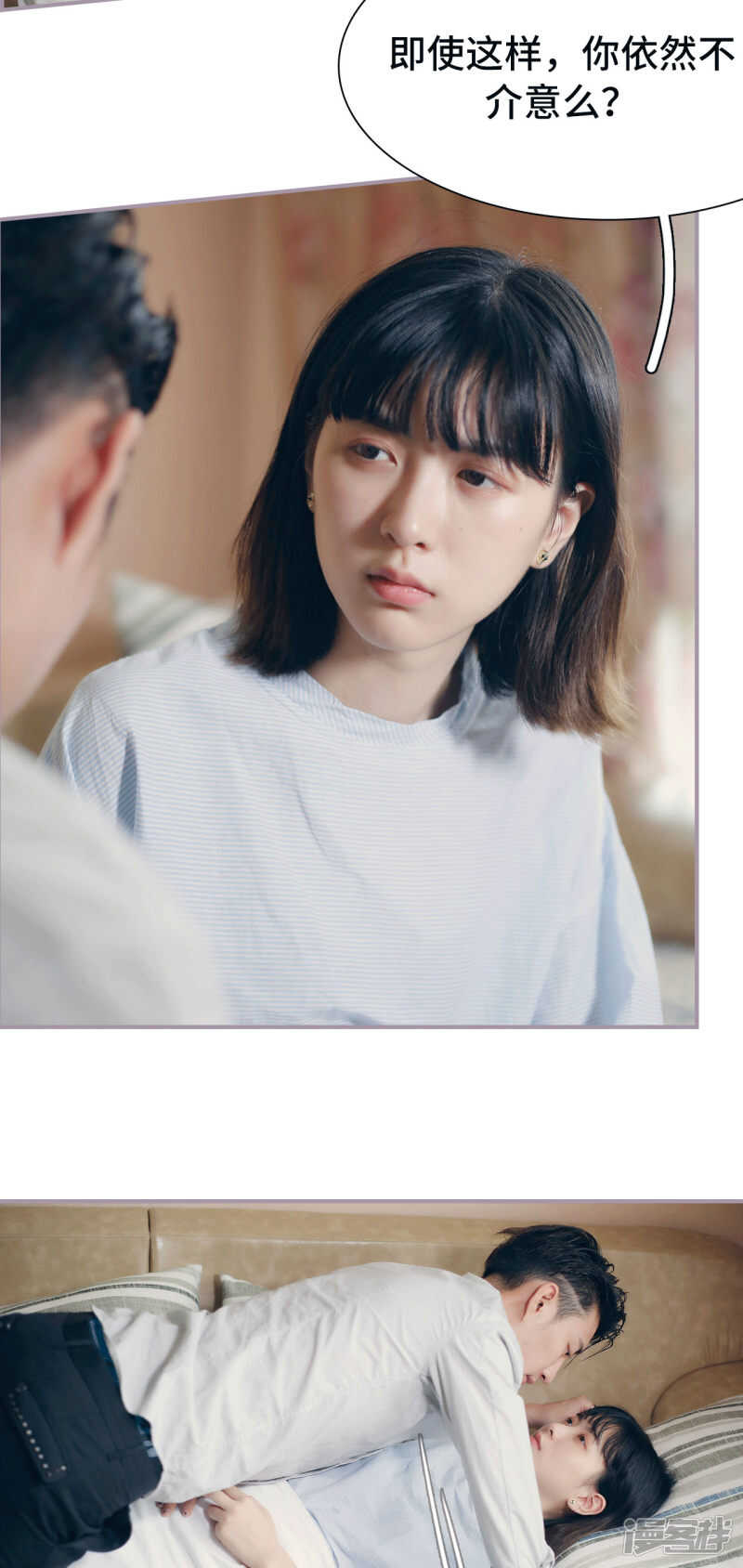 《帝少宠妻上瘾》第11话 第10页