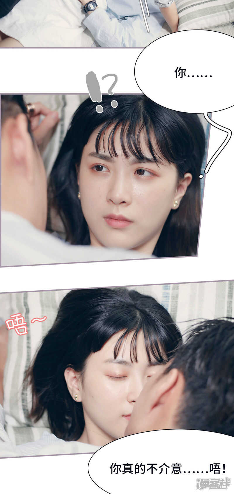 《帝少宠妻上瘾》第11话 第11页