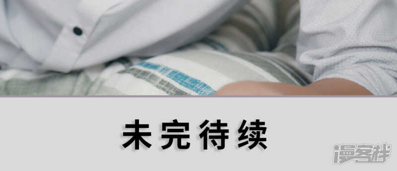 《帝少宠妻上瘾》第11话 第17页