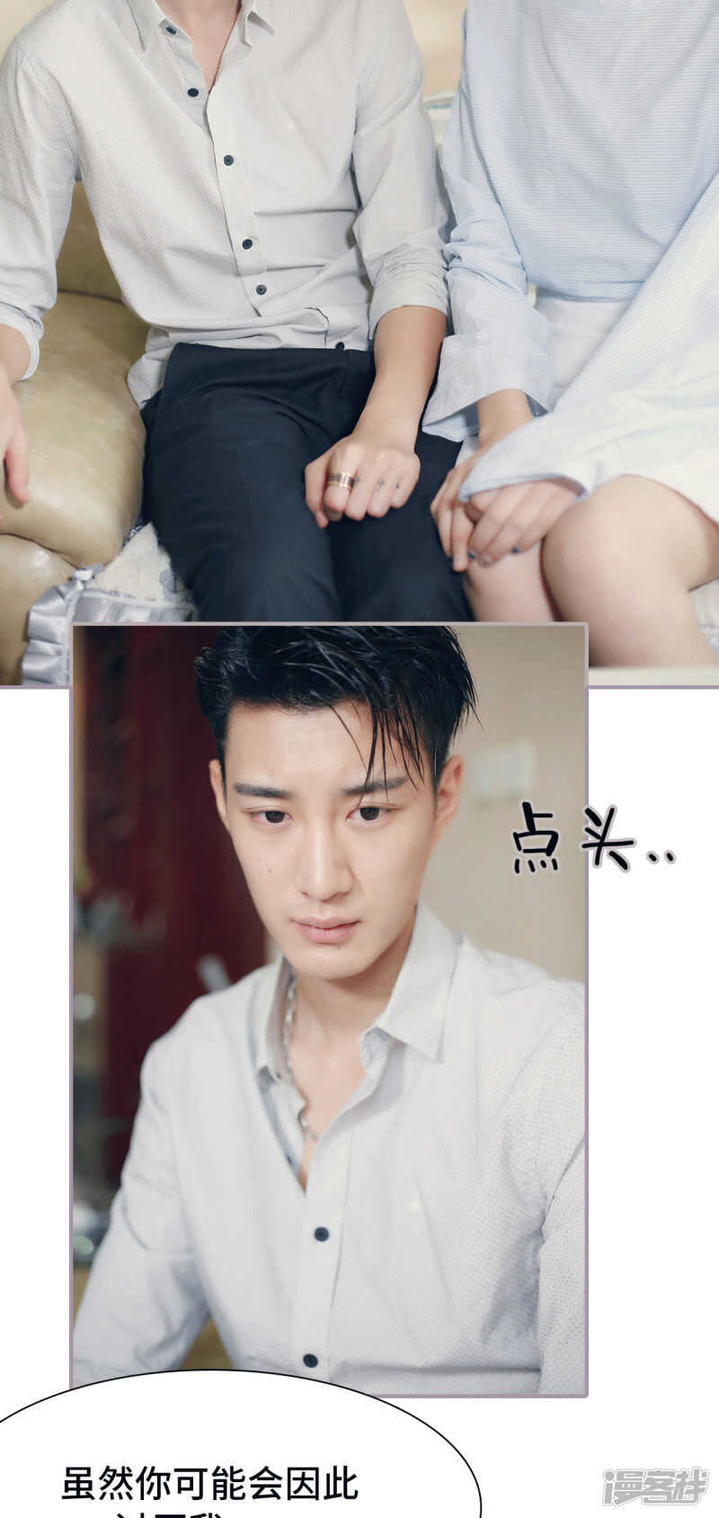 《帝少宠妻上瘾》第11话 第2页