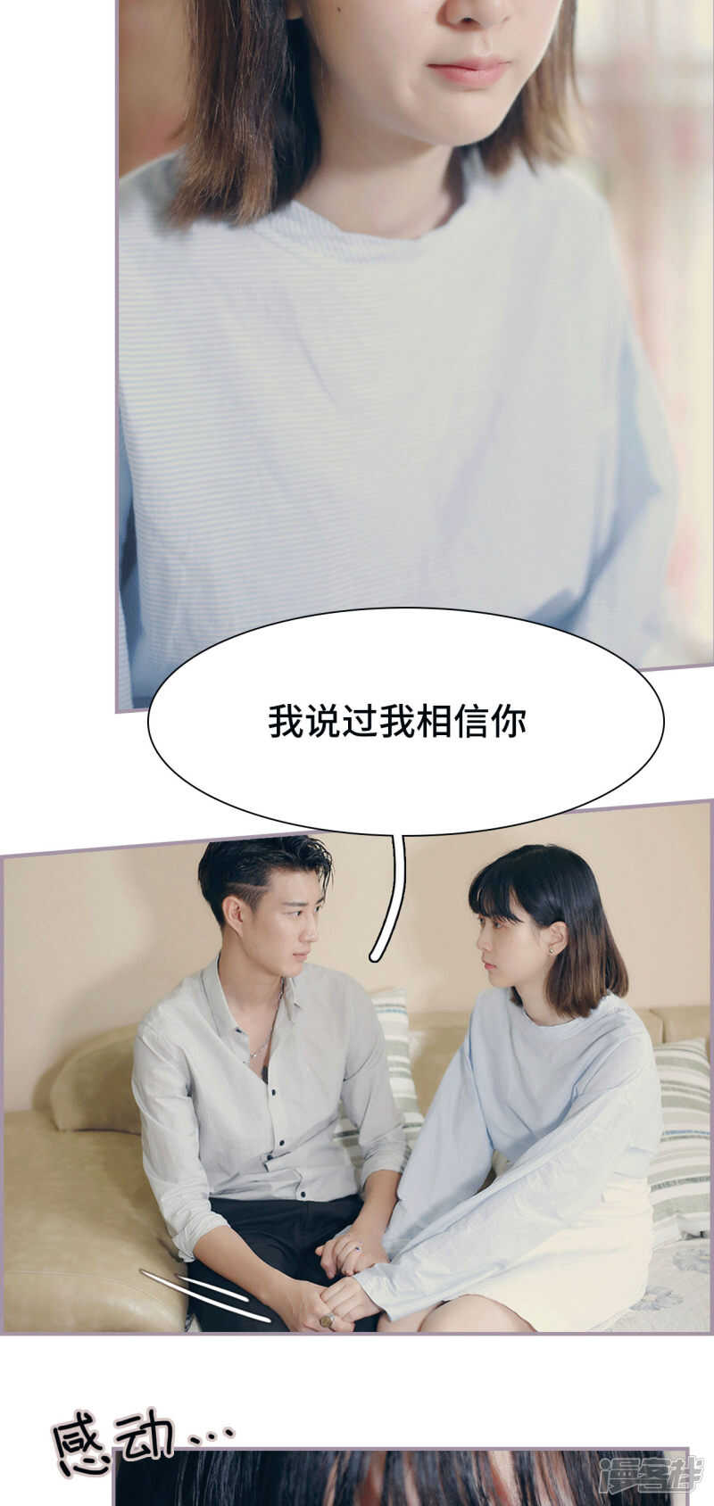 《帝少宠妻上瘾》第11话 第6页