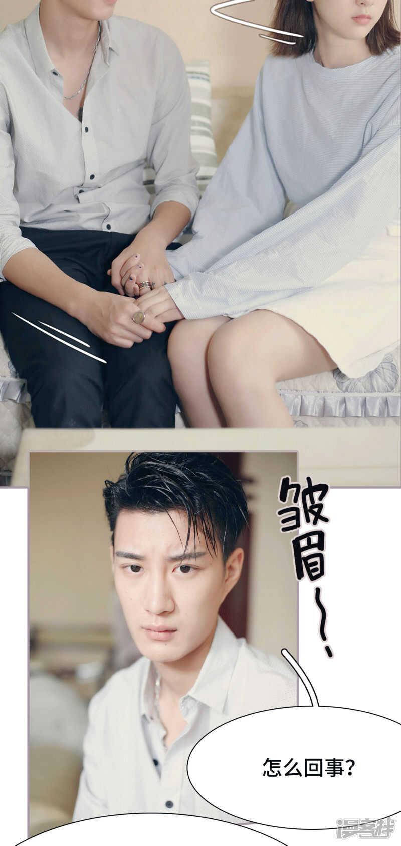《帝少宠妻上瘾》第11话 第8页