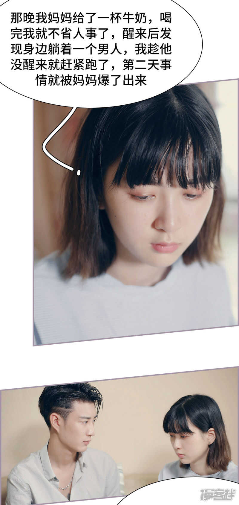 《帝少宠妻上瘾》第11话 第9页