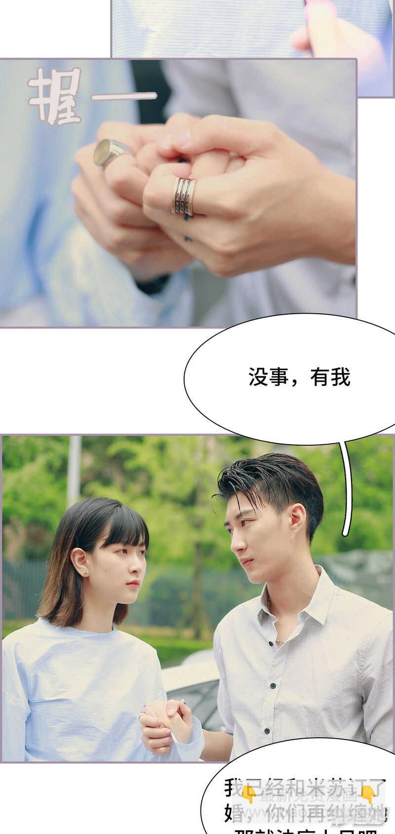 《帝少宠妻上瘾》第10话 第16页