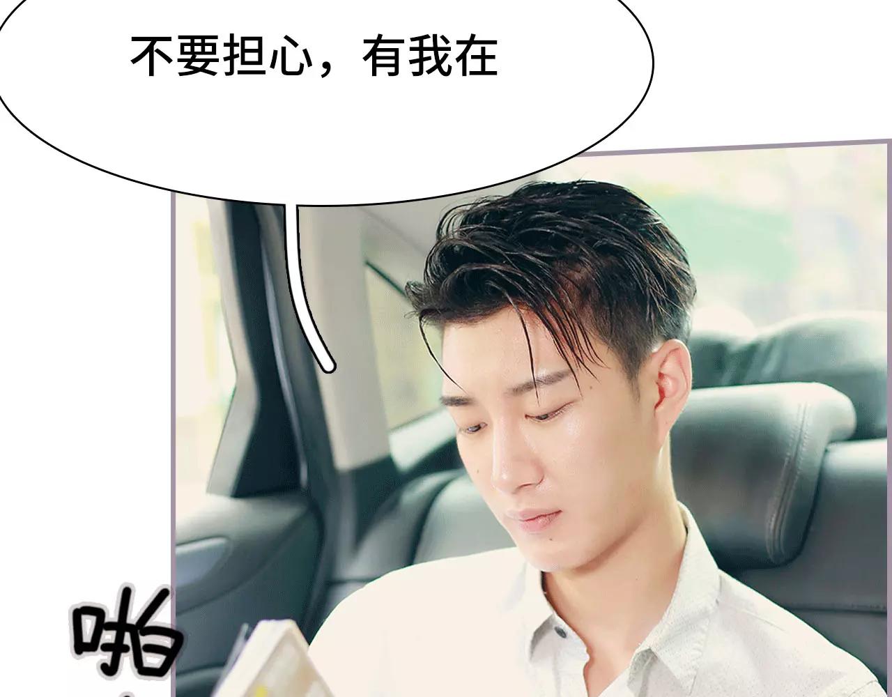 《帝少宠妻上瘾》第9话 第10页