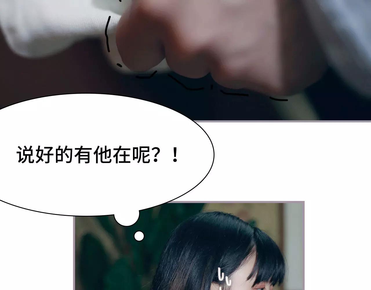 《帝少宠妻上瘾》第9话 第13页