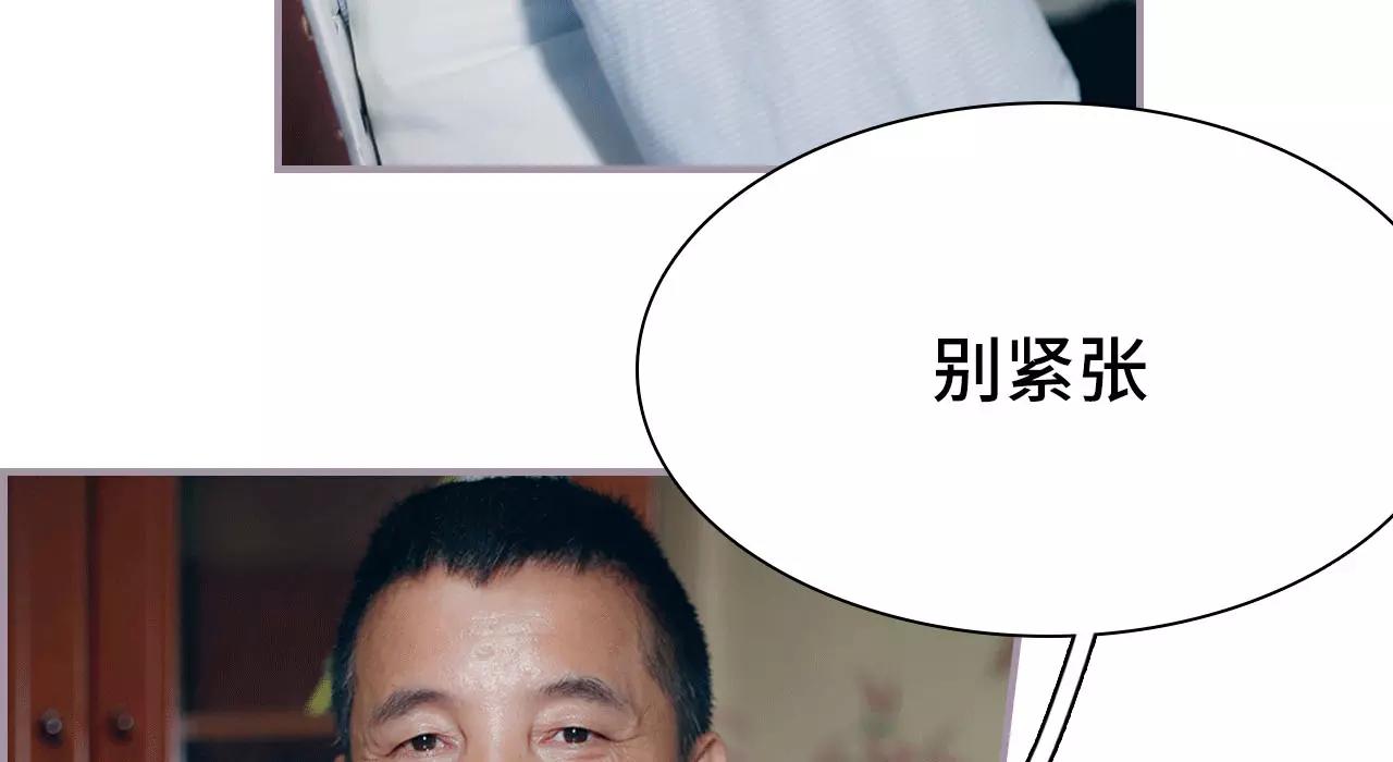 《帝少宠妻上瘾》第9话 第15页