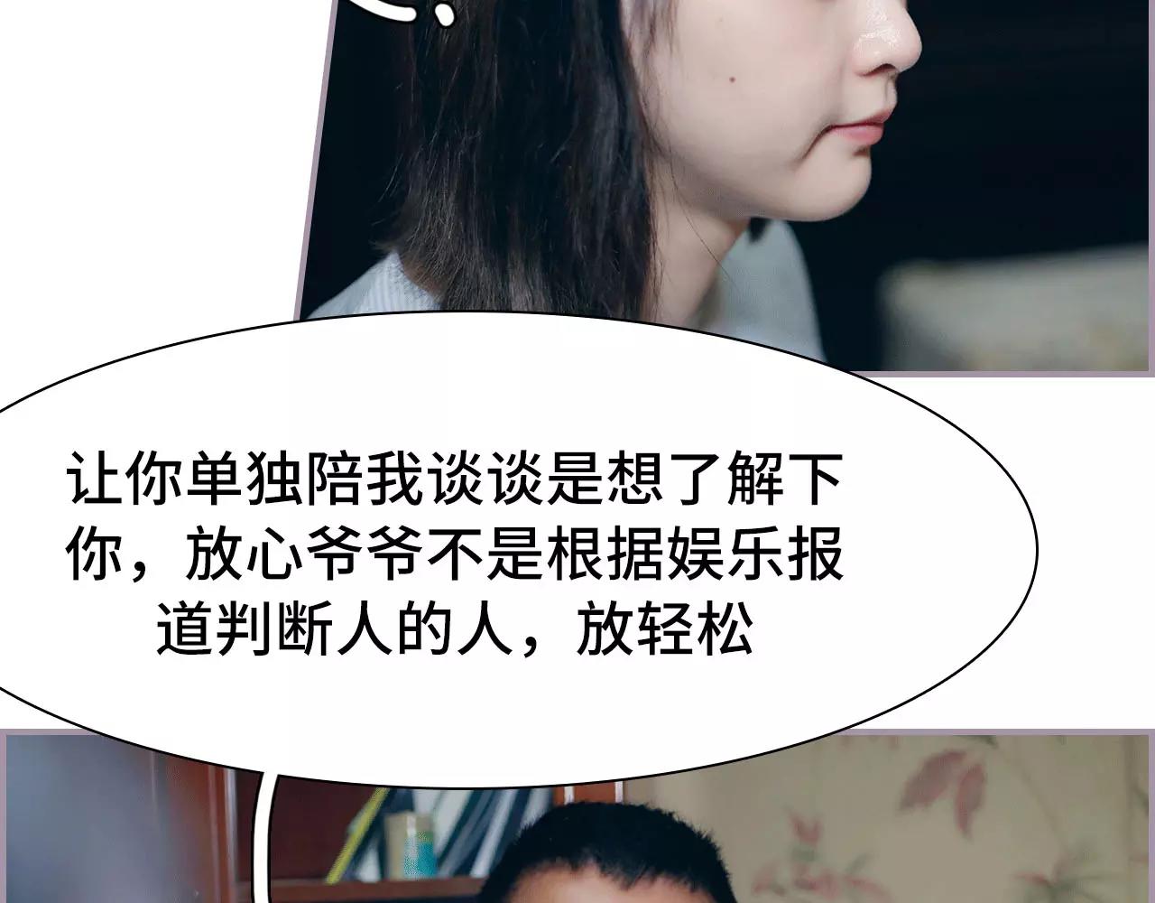 《帝少宠妻上瘾》第9话 第17页