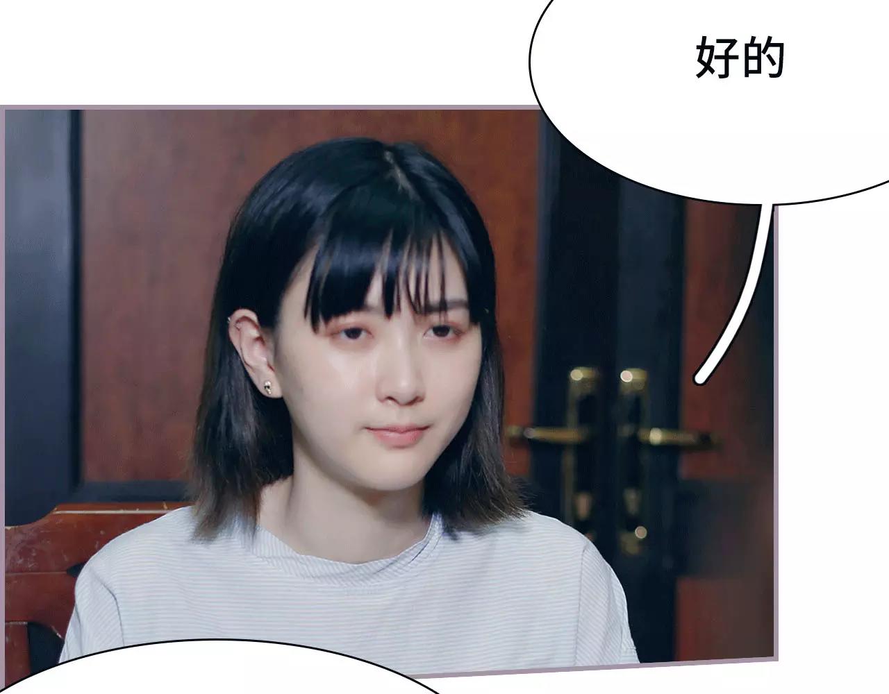 《帝少宠妻上瘾》第9话 第19页