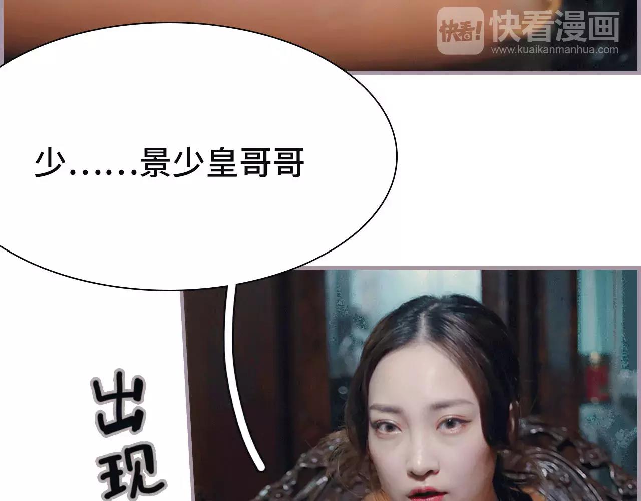 《帝少宠妻上瘾》第9话 第26页