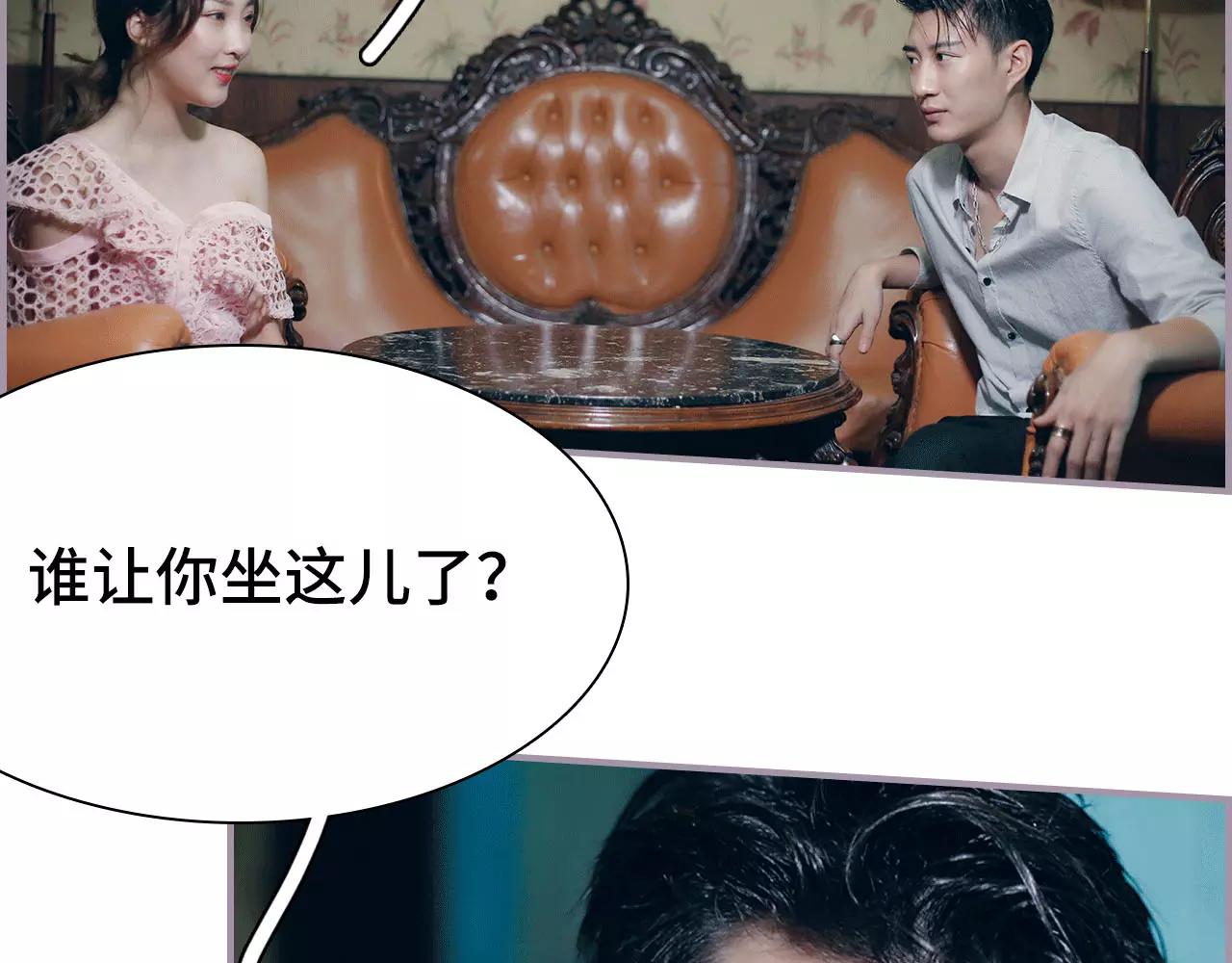 《帝少宠妻上瘾》第9话 第31页
