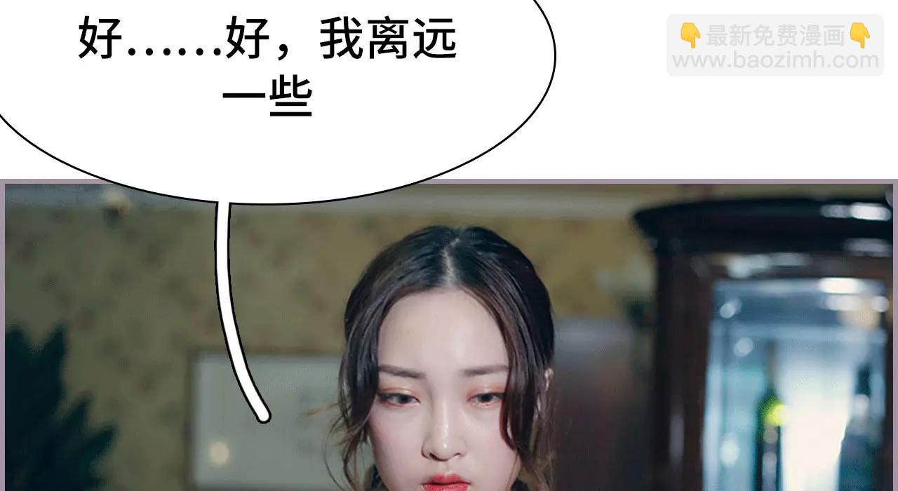 《帝少宠妻上瘾》第9话 第33页