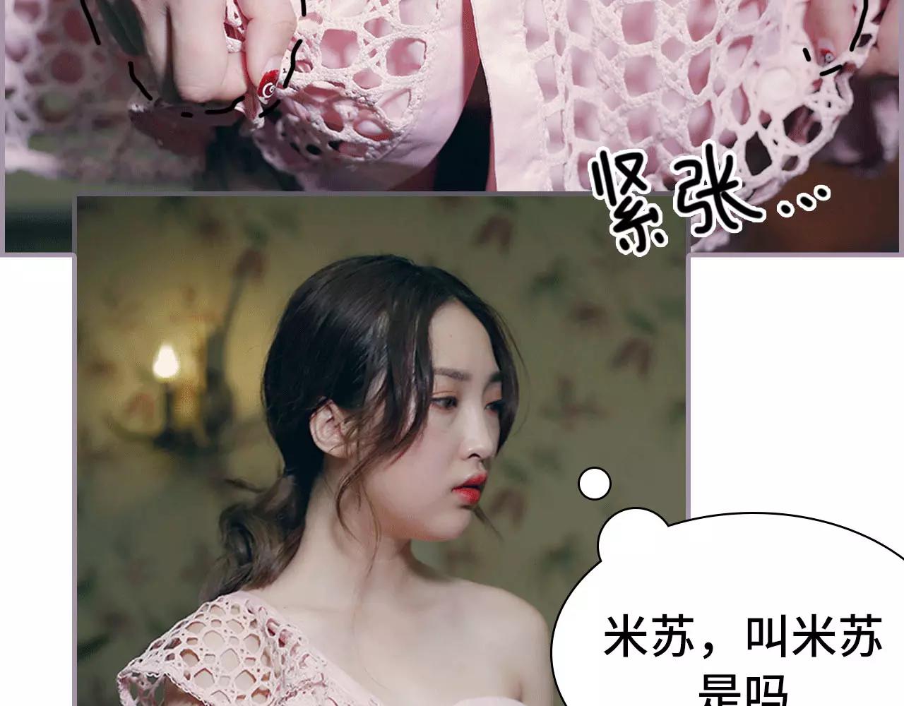 《帝少宠妻上瘾》第9话 第37页