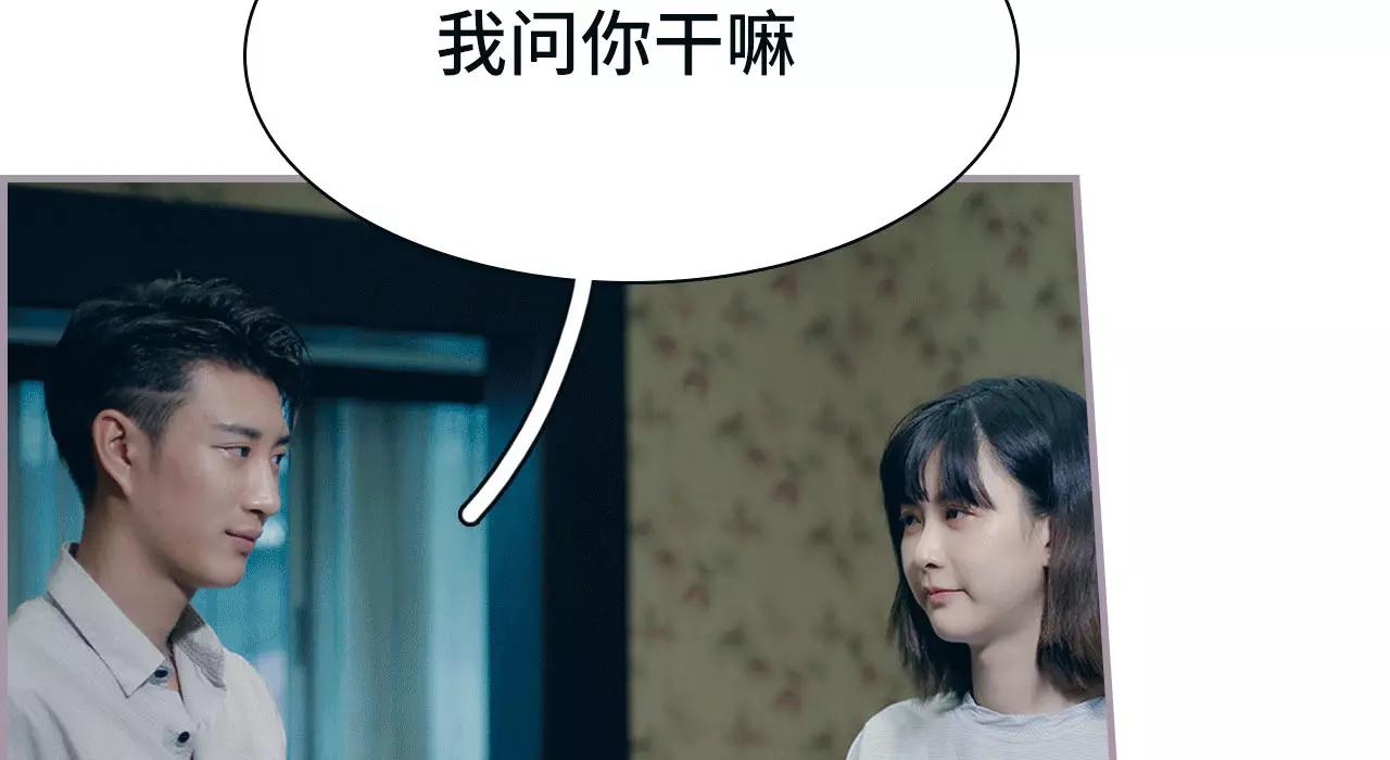 《帝少宠妻上瘾》第9话 第48页