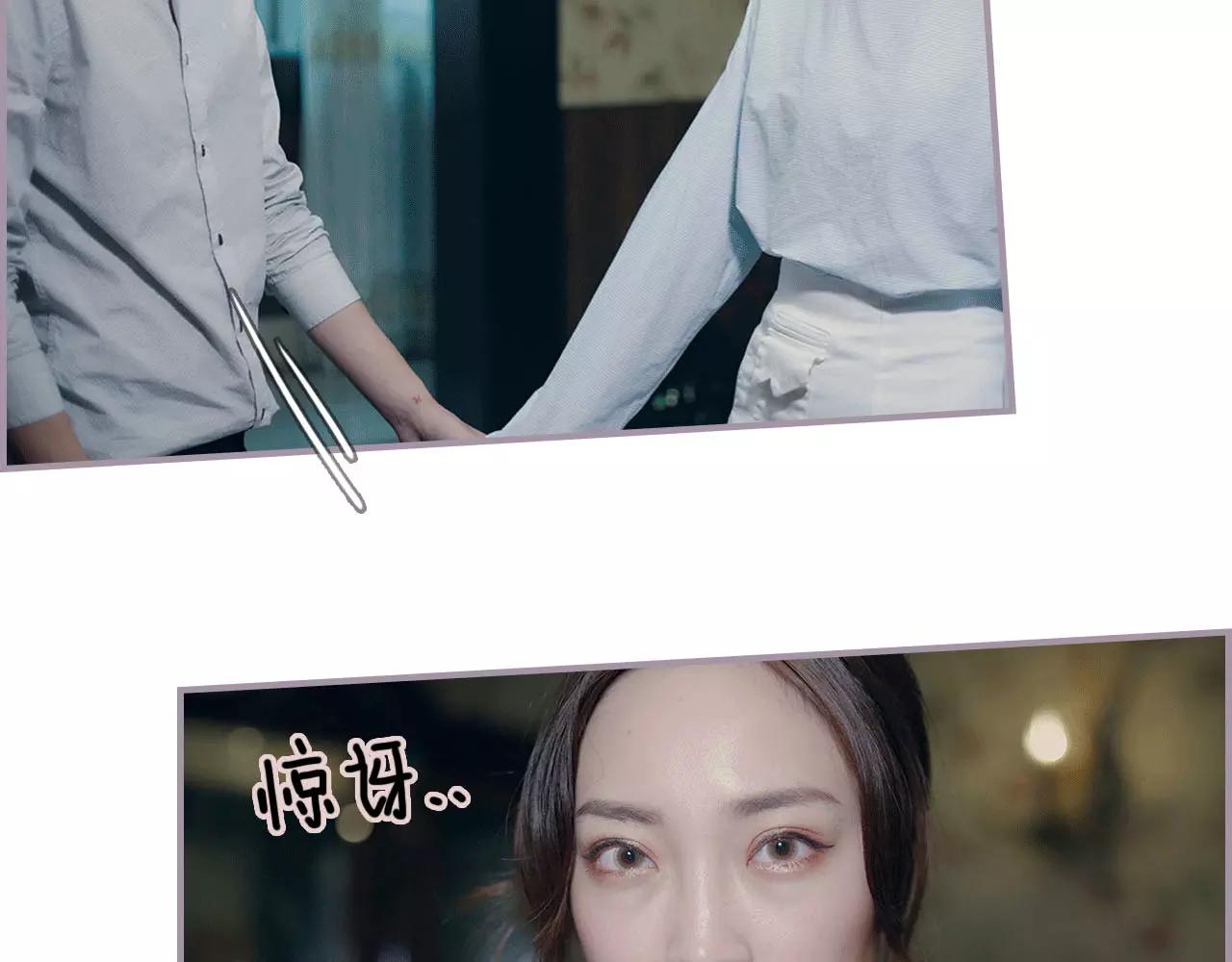 《帝少宠妻上瘾》第9话 第49页