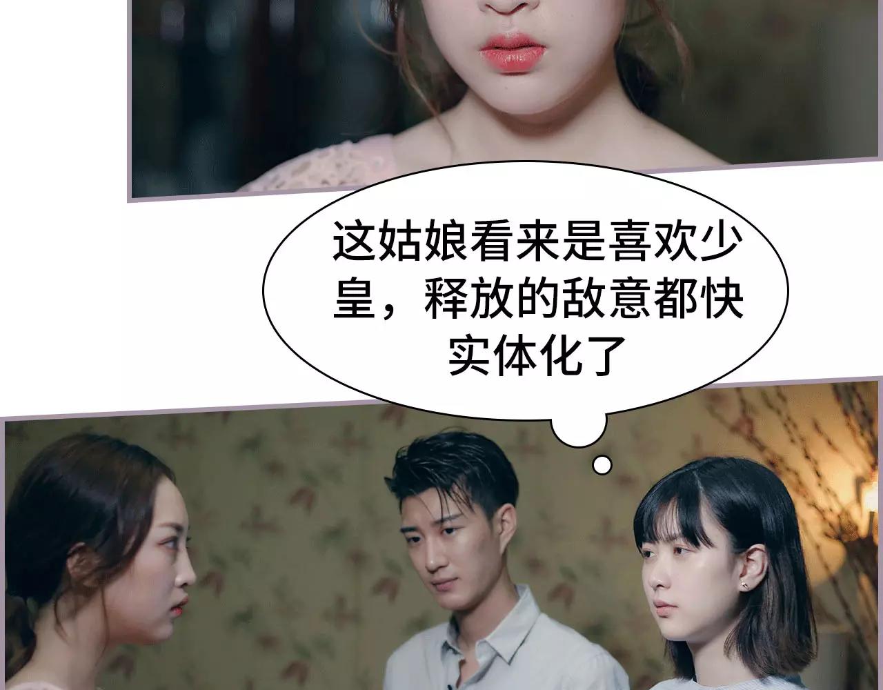 《帝少宠妻上瘾》第9话 第50页