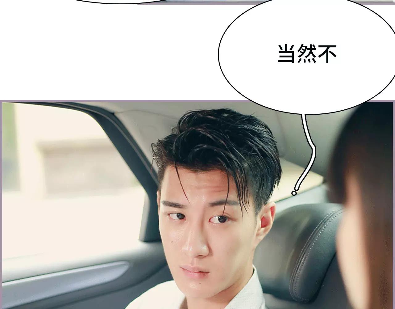 《帝少宠妻上瘾》第9话 第7页