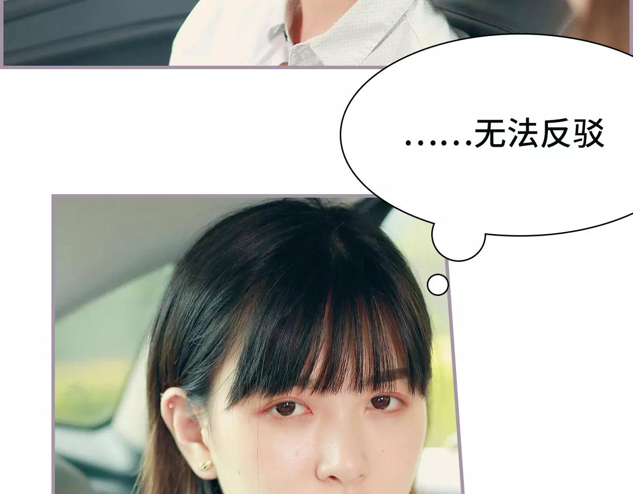《帝少宠妻上瘾》第9话 第8页