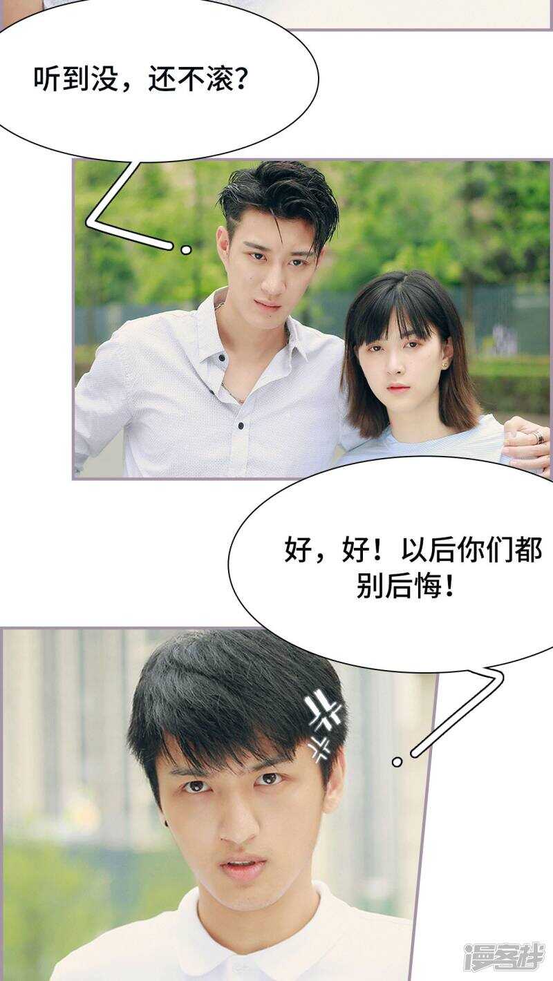 《帝少宠妻上瘾》第12话 第16页