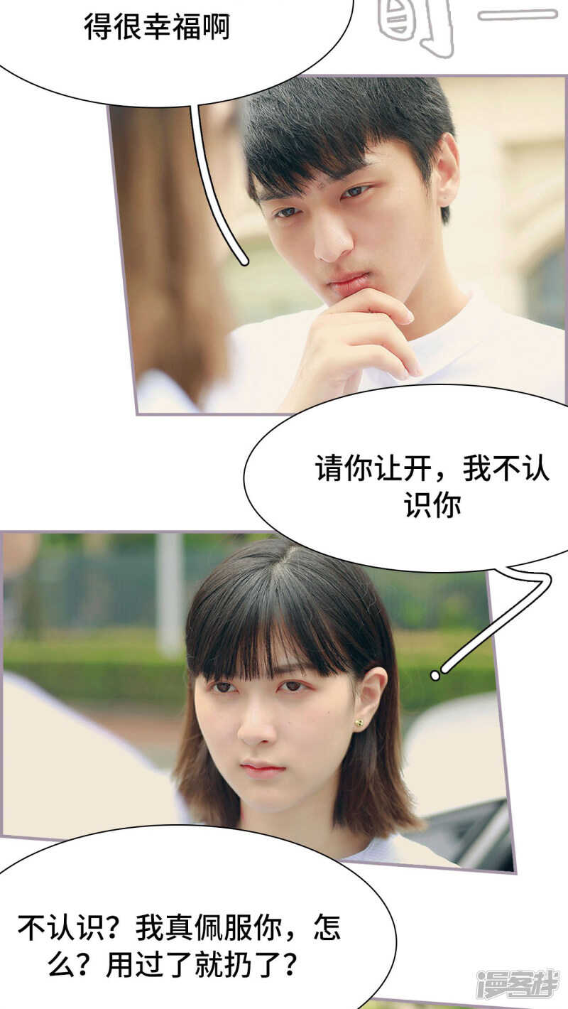 《帝少宠妻上瘾》第12话 第6页