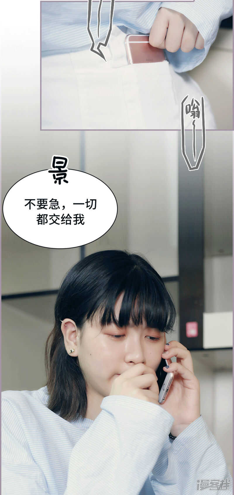 《帝少宠妻上瘾》第15话 第18页