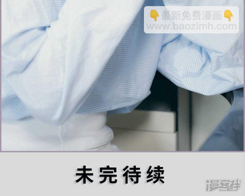 《帝少宠妻上瘾》第15话 第19页