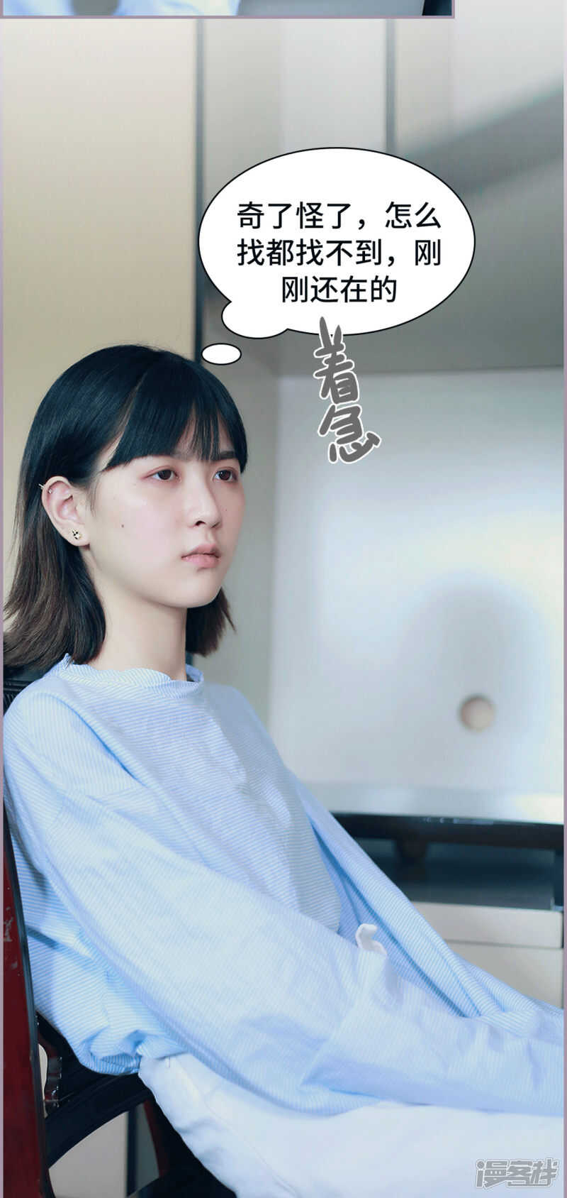 《帝少宠妻上瘾》第15话 第2页