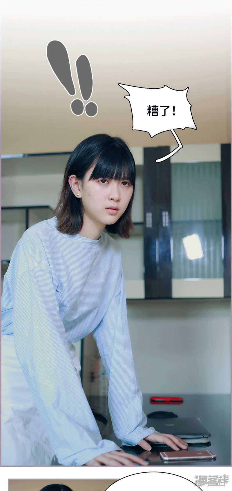 《帝少宠妻上瘾》第15话 第4页