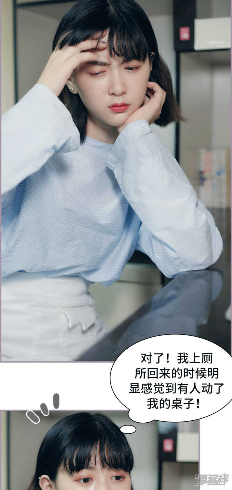 《帝少宠妻上瘾》第15话 第6页
