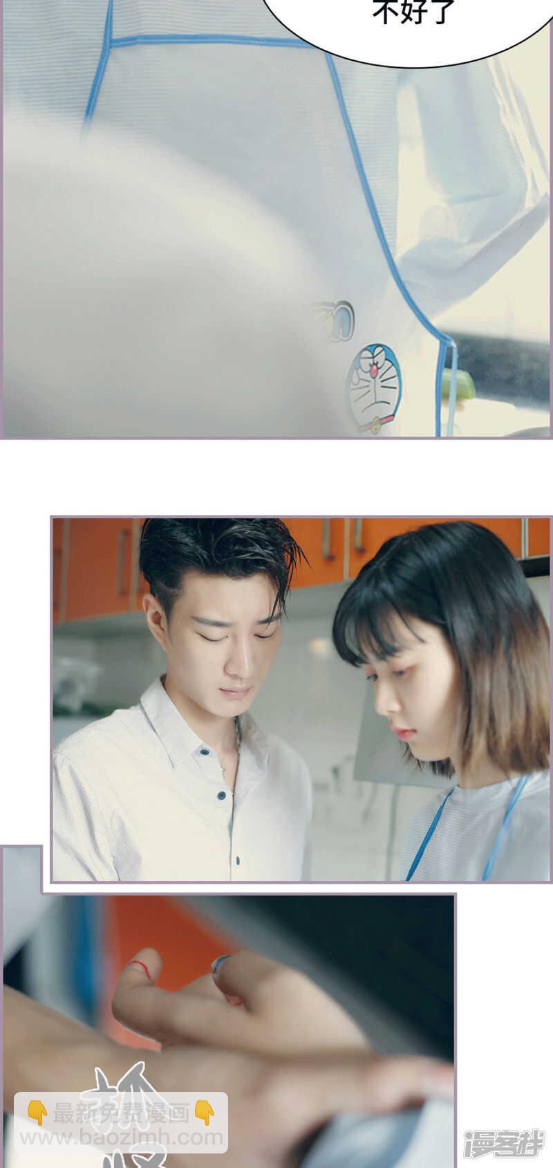 《帝少宠妻上瘾》第14话 第10页