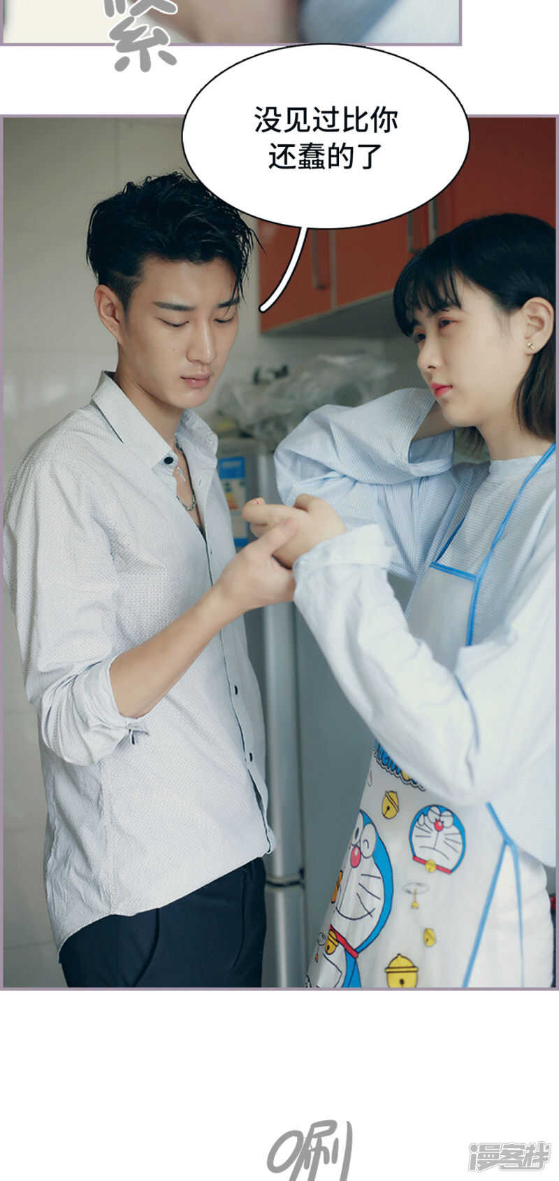 《帝少宠妻上瘾》第14话 第11页