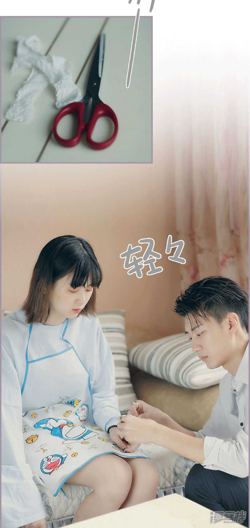 《帝少宠妻上瘾》第14话 第12页
