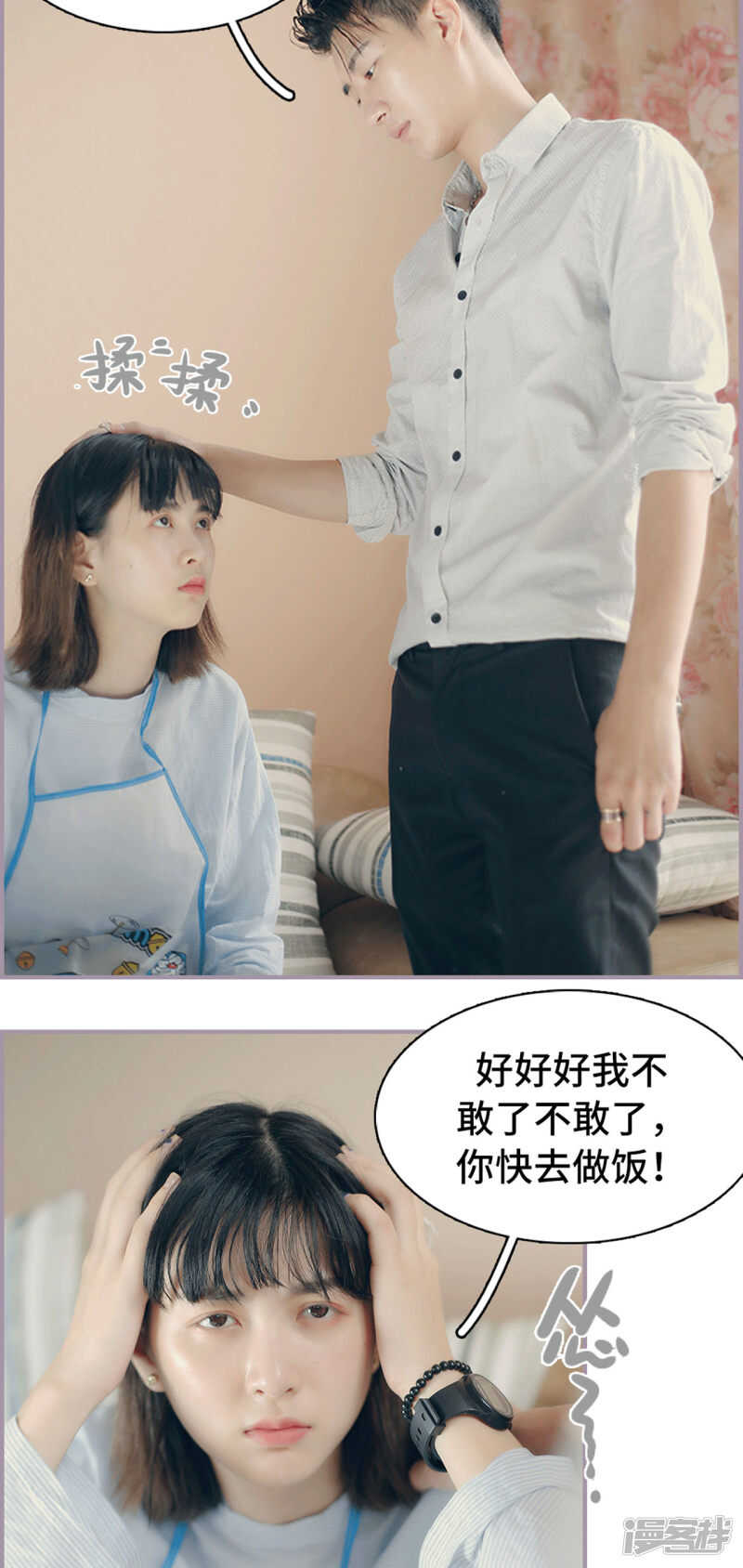 《帝少宠妻上瘾》第14话 第14页