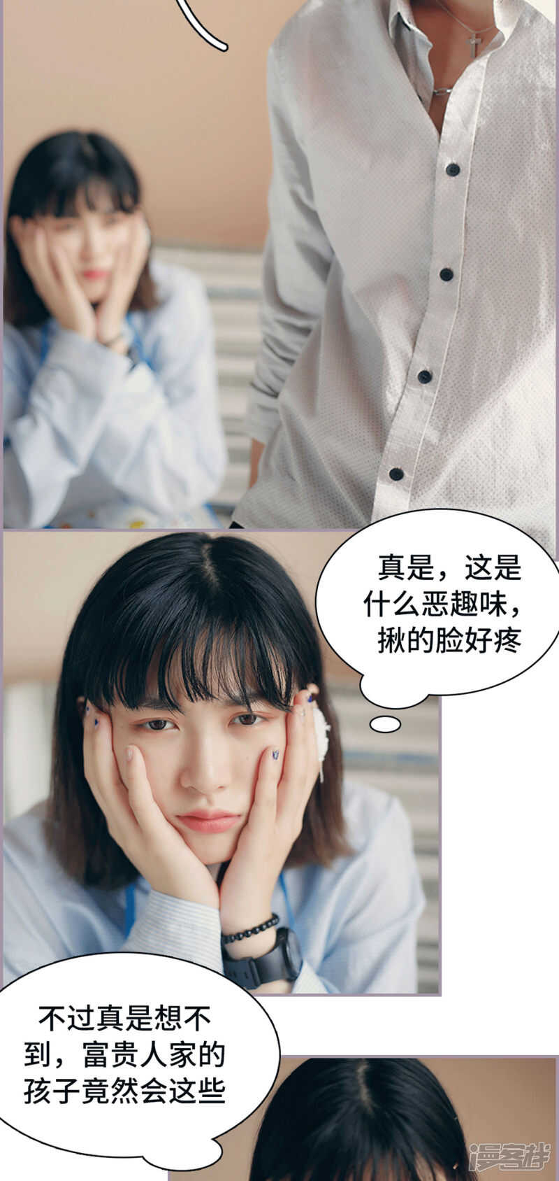 《帝少宠妻上瘾》第14话 第16页