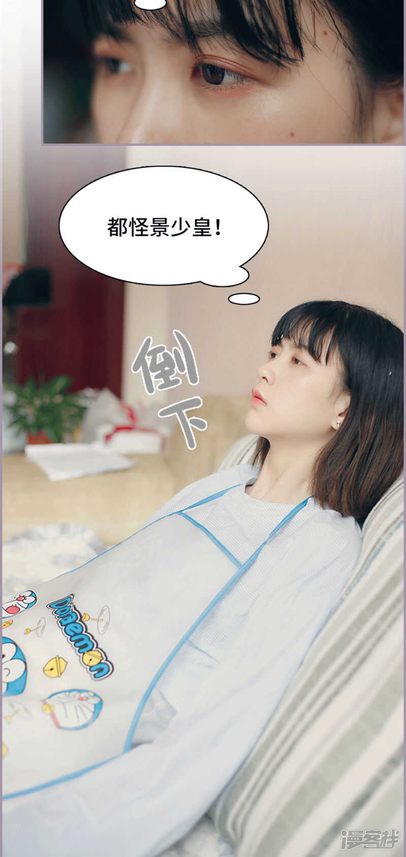 《帝少宠妻上瘾》第14话 第18页