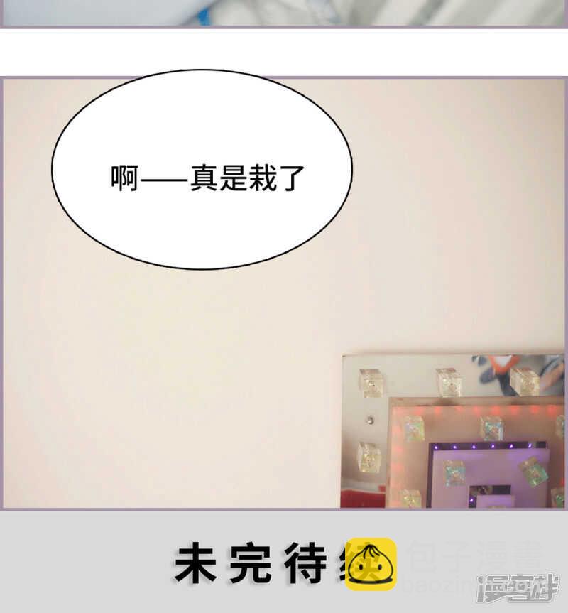 《帝少宠妻上瘾》第14话 第19页