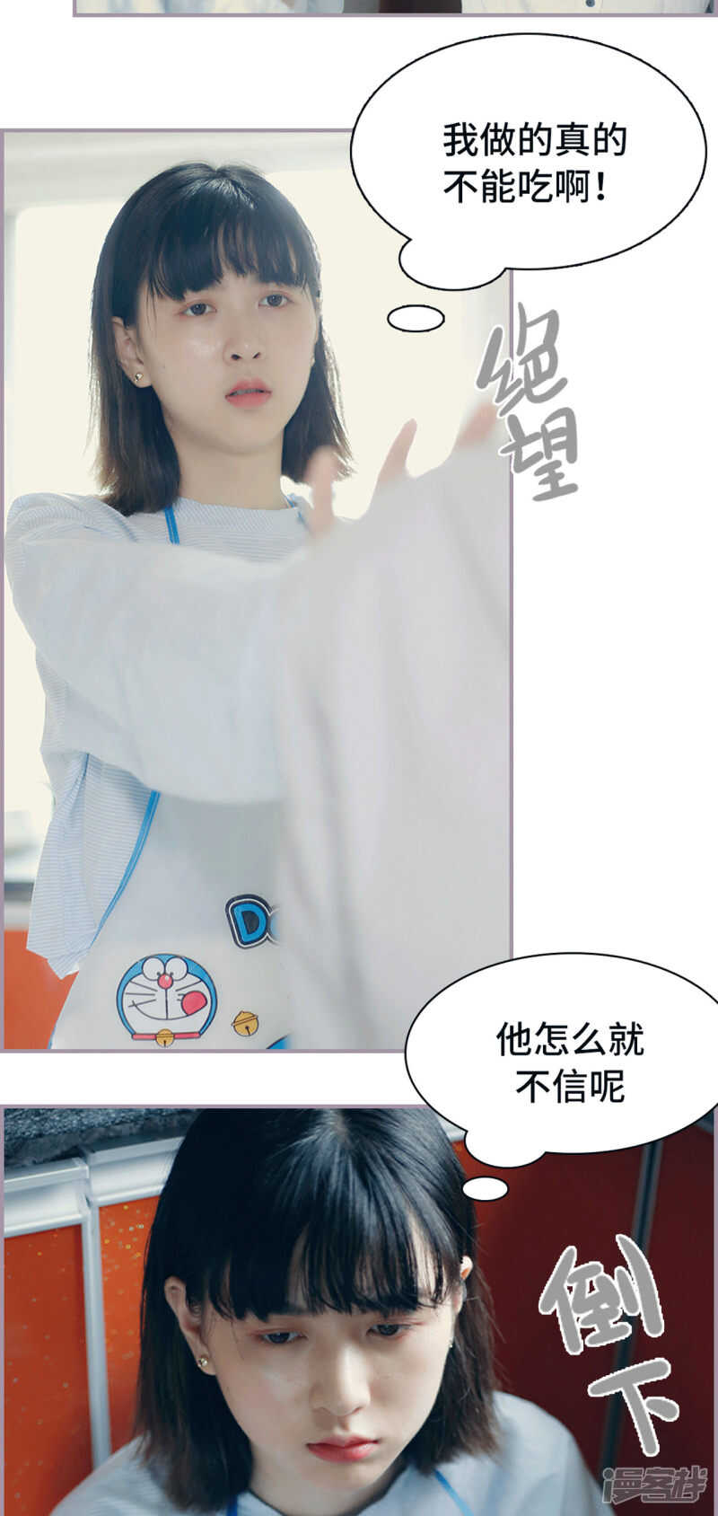 《帝少宠妻上瘾》第14话 第3页