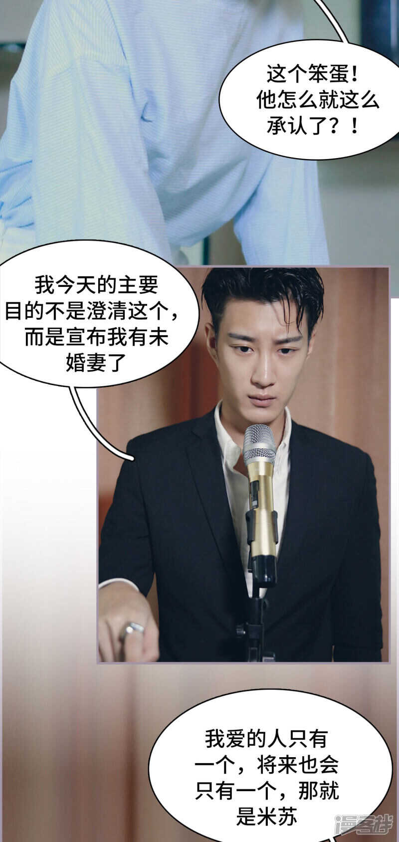 《帝少宠妻上瘾》第16话 第12页