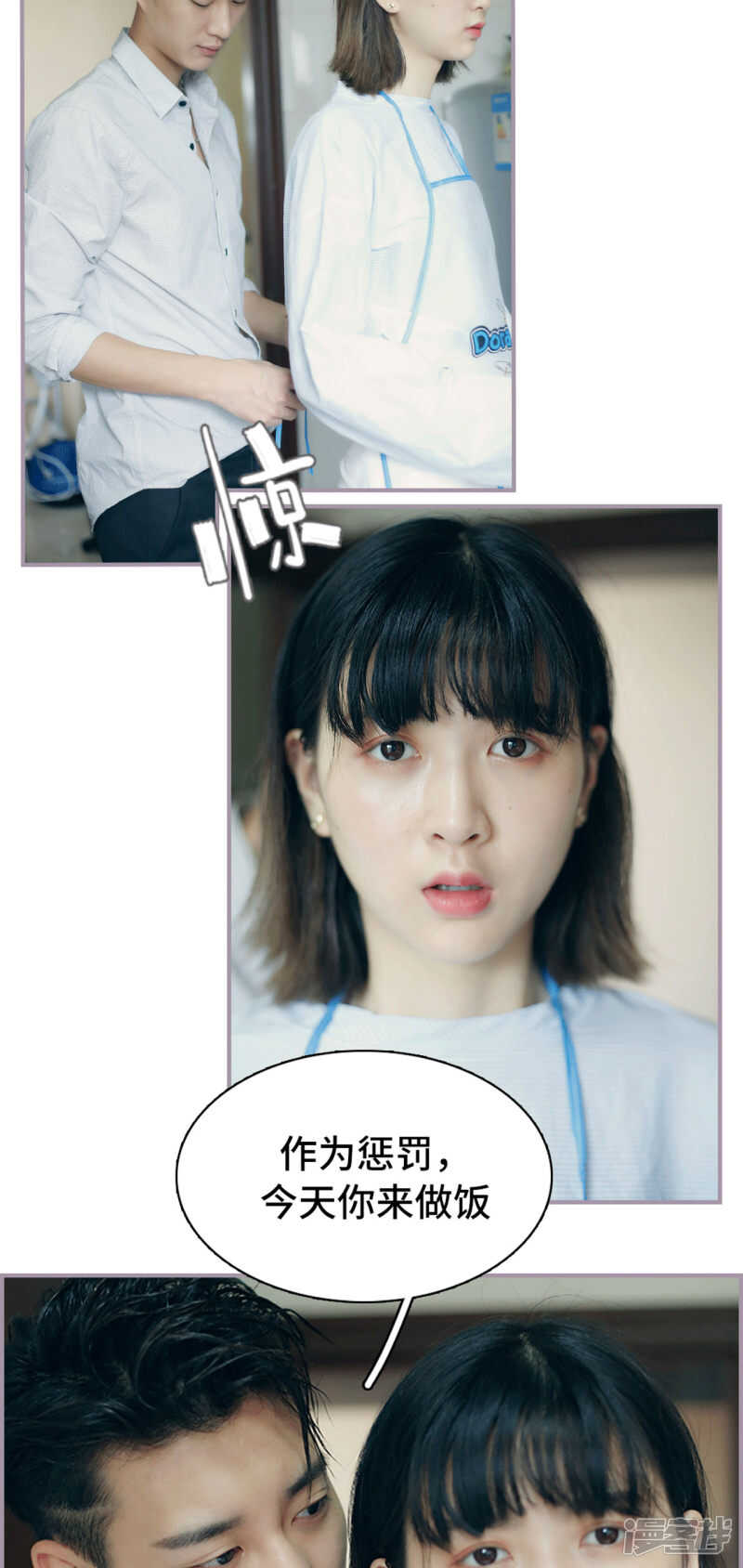 《帝少宠妻上瘾》第13话 第14页