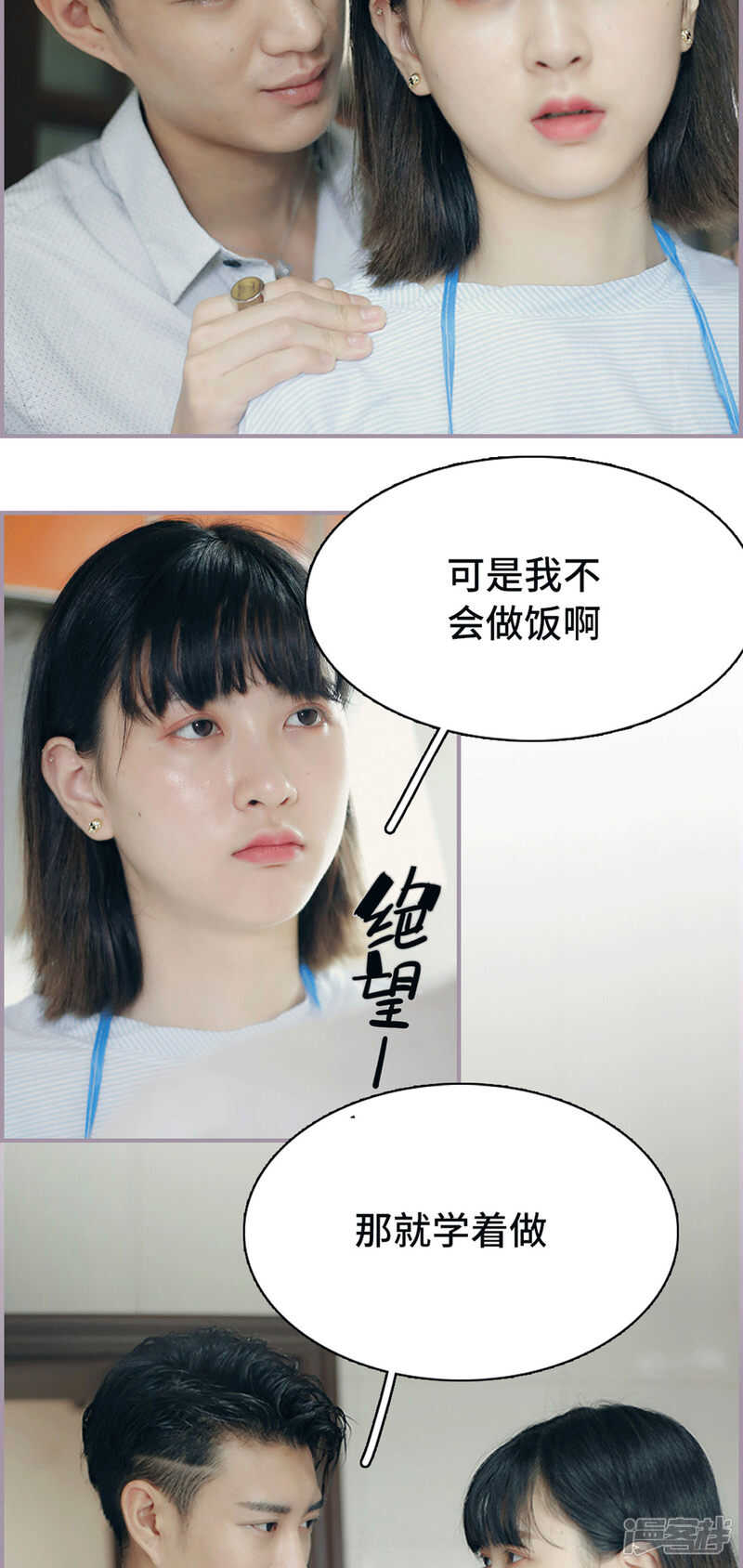 《帝少宠妻上瘾》第13话 第15页