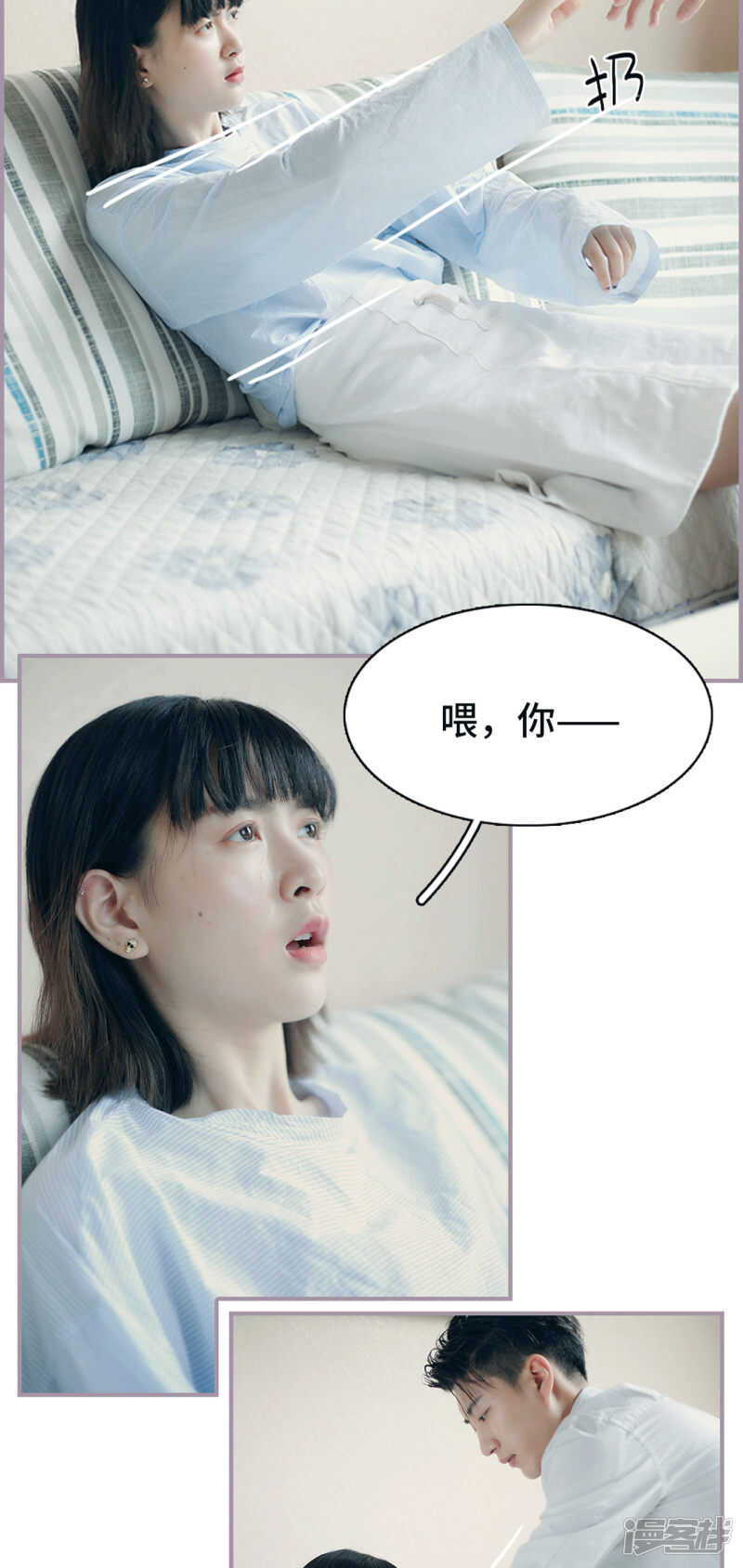 《帝少宠妻上瘾》第13话 第2页